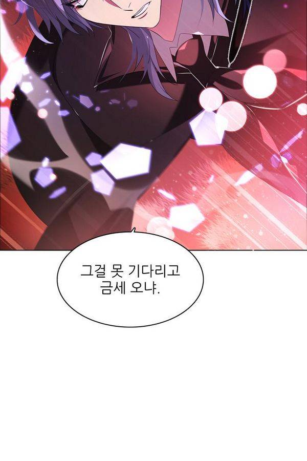제로게임 58화 - 엑스트라 10