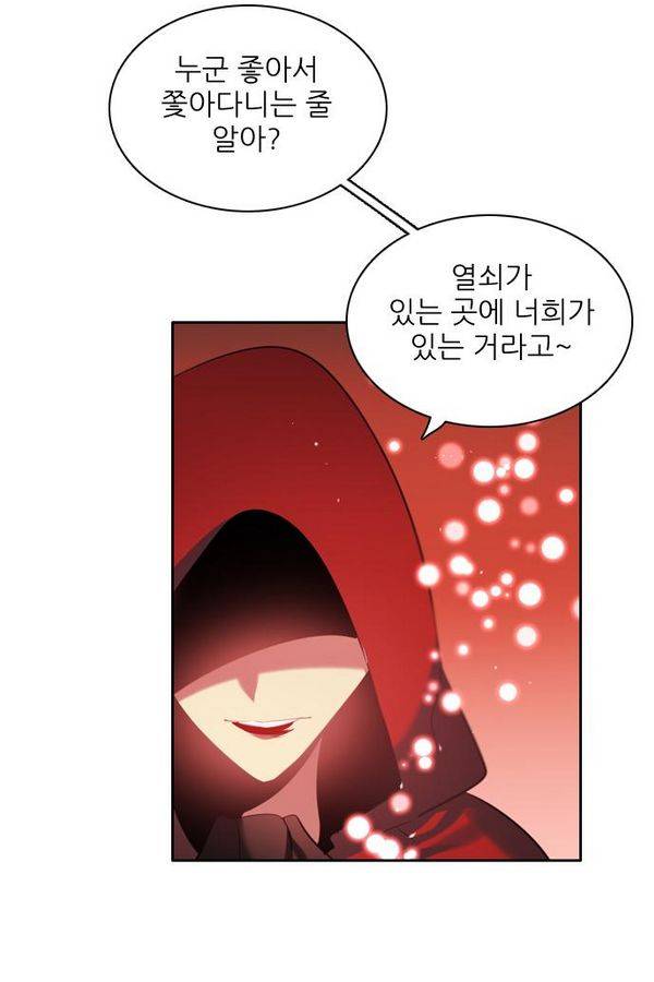 제로게임 58화 - 엑스트라 13