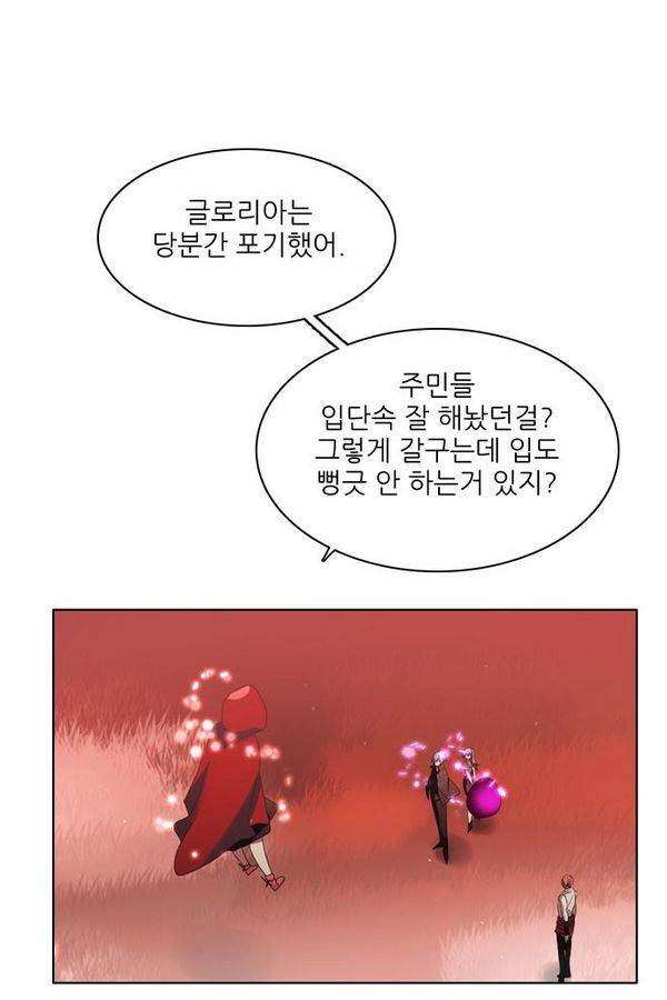 제로게임 58화 - 엑스트라 14