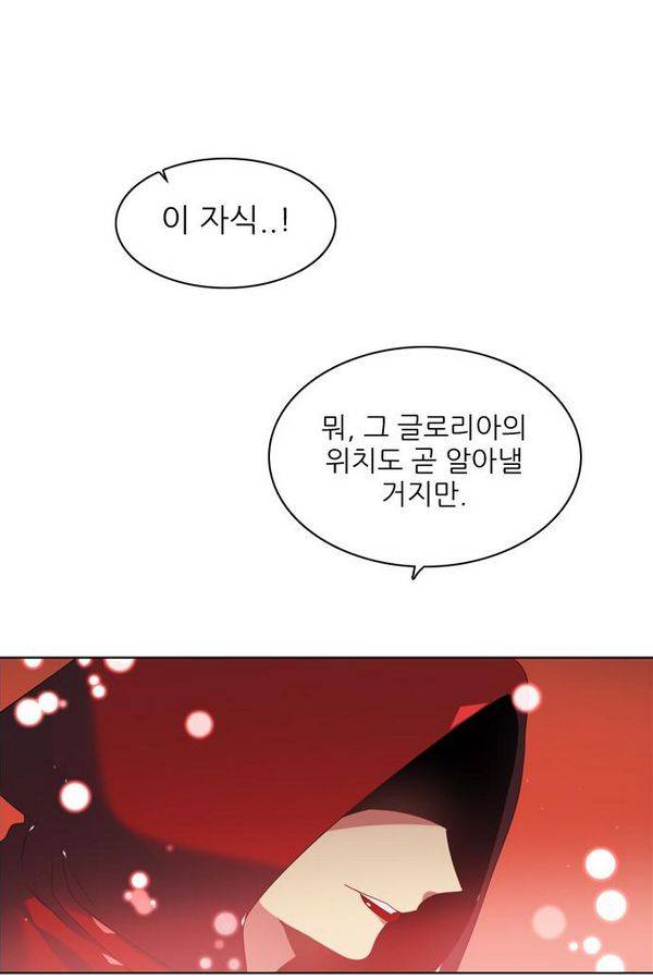 제로게임 58화 - 엑스트라 15