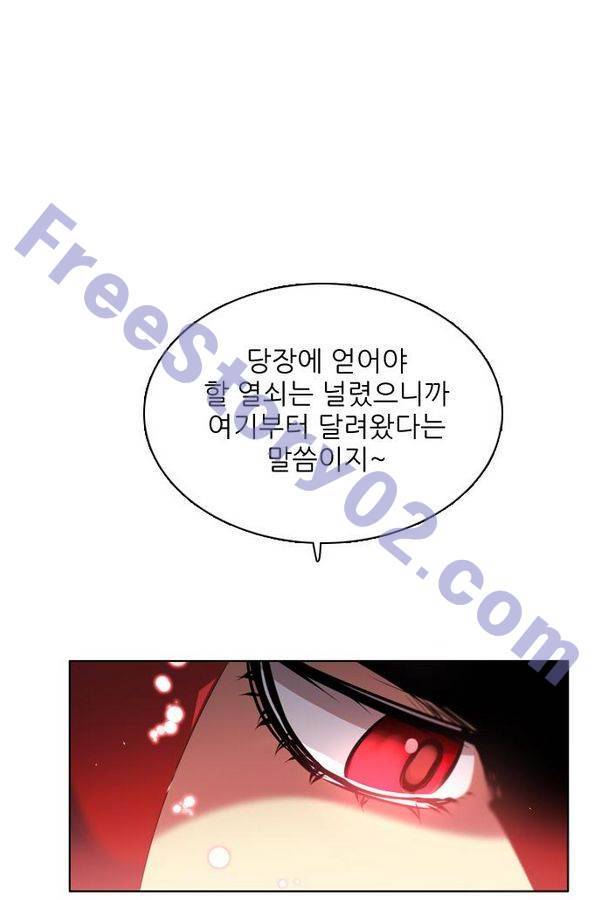 제로게임 58화 - 엑스트라 16