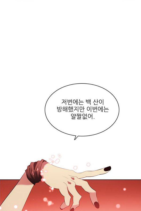 제로게임 58화 - 엑스트라 17