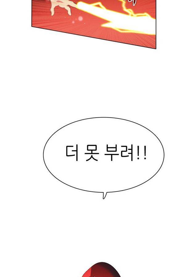 제로게임 58화 - 엑스트라 20