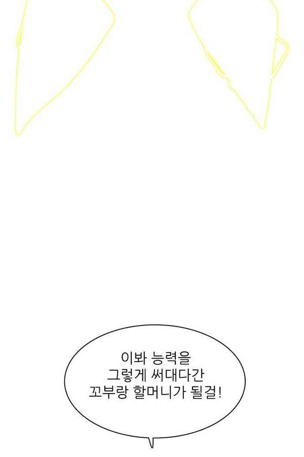 제로게임 58화 - 엑스트라 22