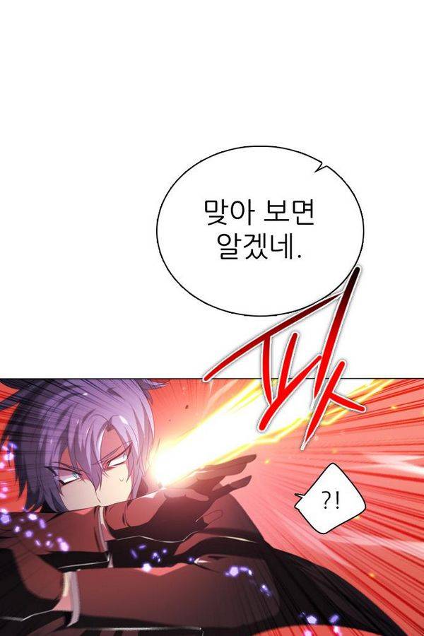 제로게임 58화 - 엑스트라 27