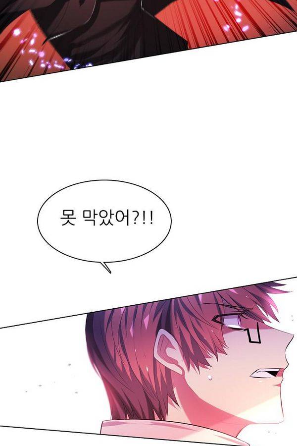 제로게임 58화 - 엑스트라 28