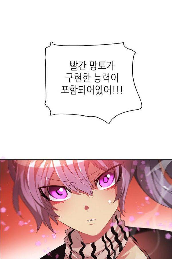 제로게임 58화 - 엑스트라 34