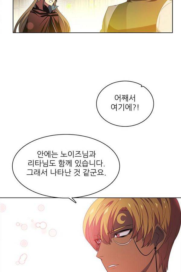 제로게임 58화 - 엑스트라 37