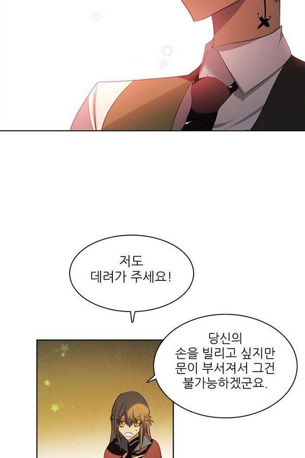 제로게임 58화 - 엑스트라 38