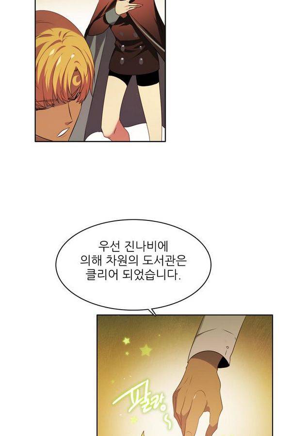 제로게임 58화 - 엑스트라 39