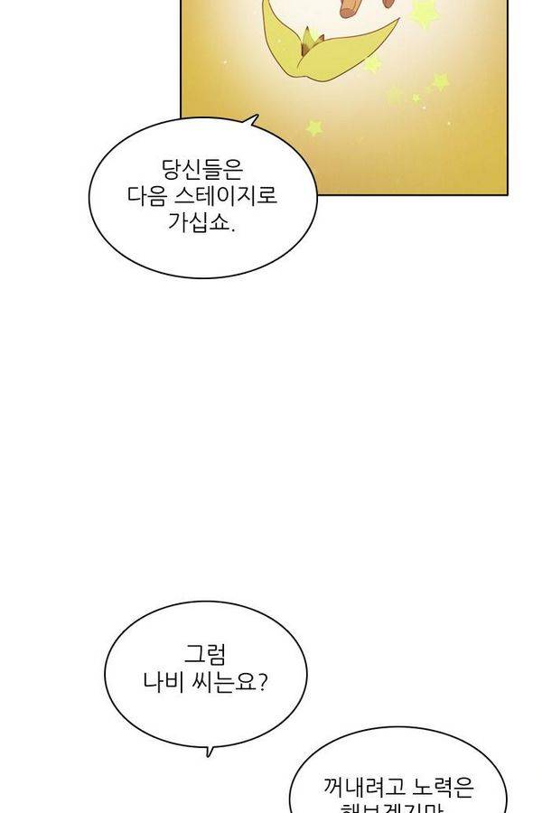 제로게임 58화 - 엑스트라 40