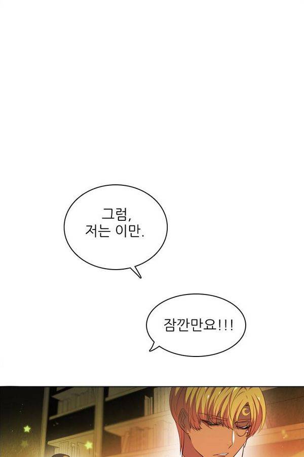 제로게임 58화 - 엑스트라 44