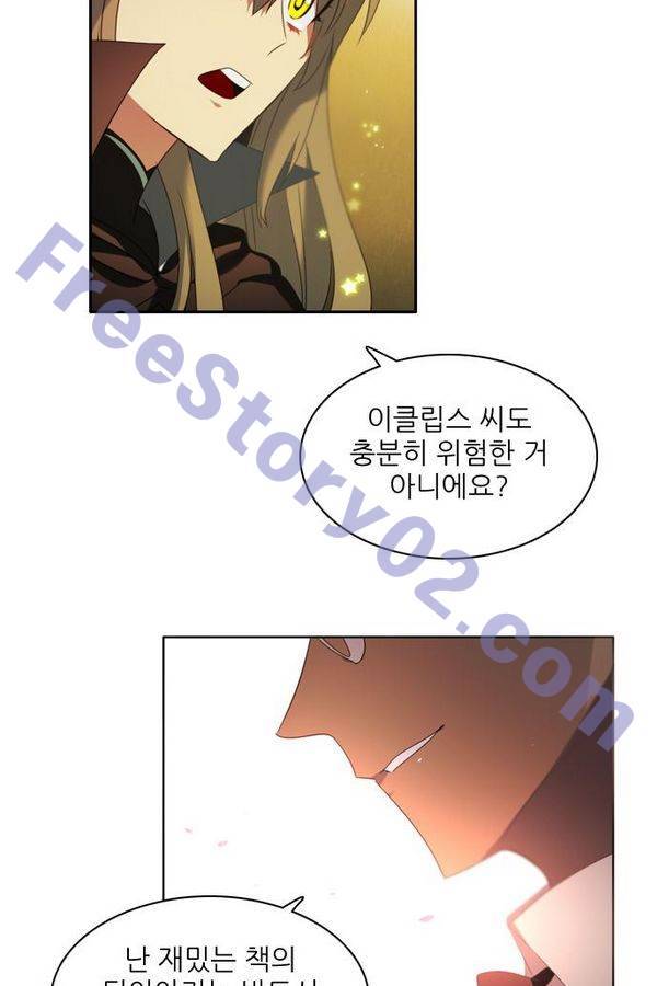 제로게임 58화 - 엑스트라 46