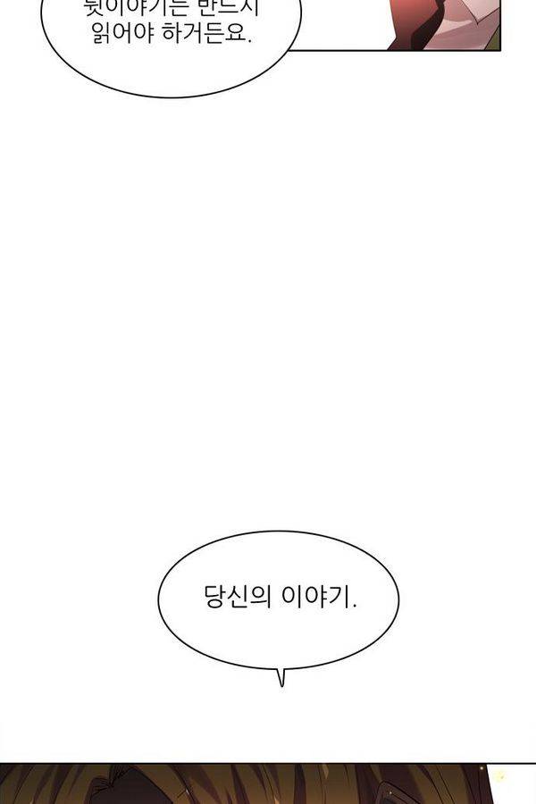 제로게임 58화 - 엑스트라 47
