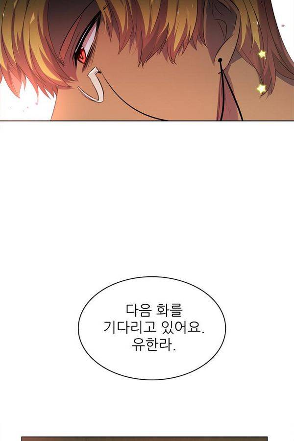 제로게임 58화 - 엑스트라 48