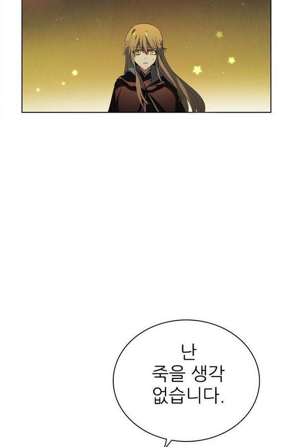 제로게임 58화 - 엑스트라 49