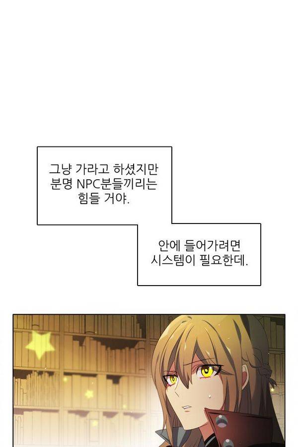 제로게임 58화 - 엑스트라 52