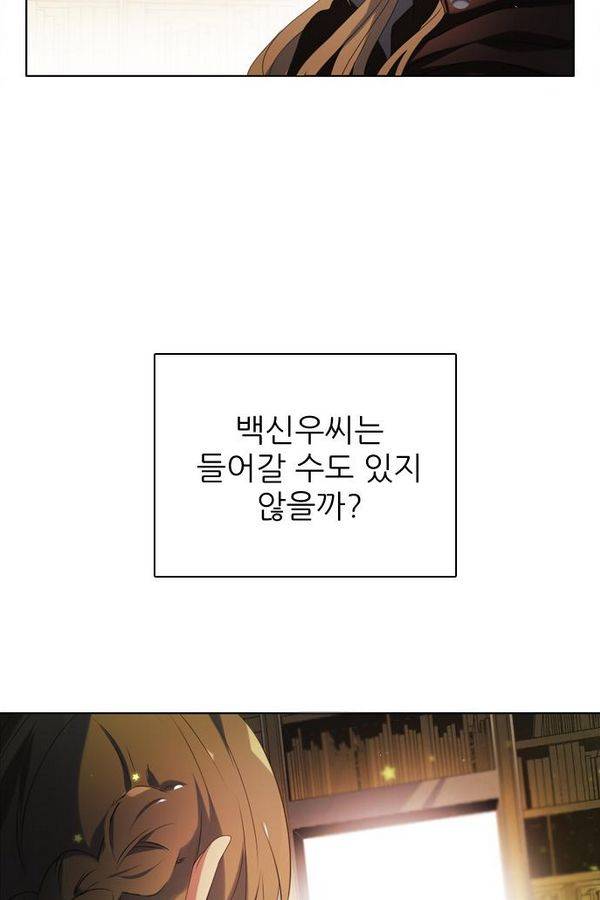 제로게임 58화 - 엑스트라 53
