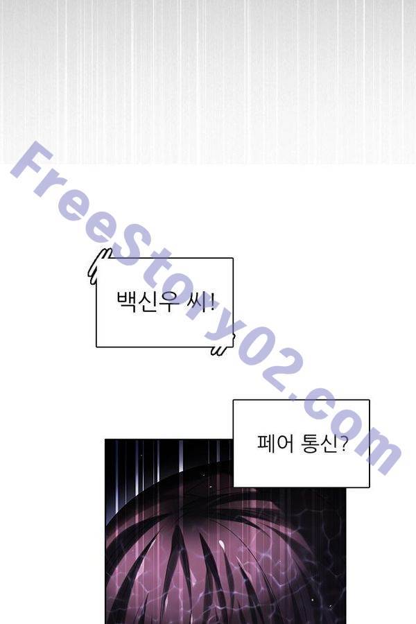 제로게임 58화 - 엑스트라 56