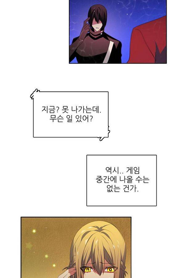 제로게임 58화 - 엑스트라 58