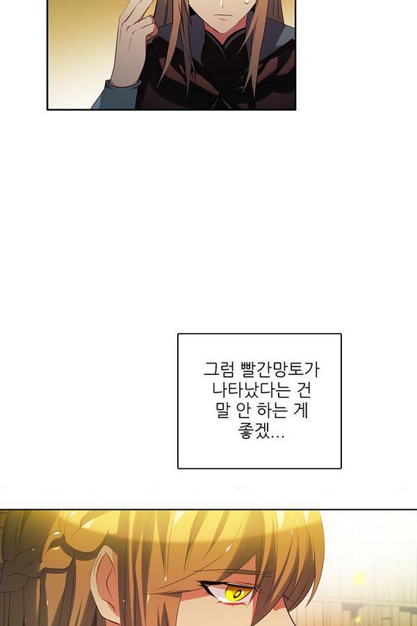 제로게임 58화 - 엑스트라 59