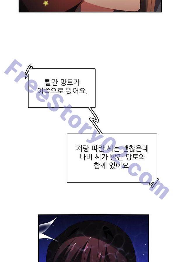 제로게임 58화 - 엑스트라 61