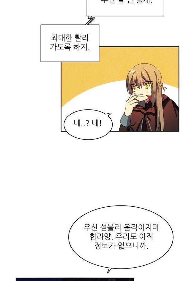 제로게임 58화 - 엑스트라 63