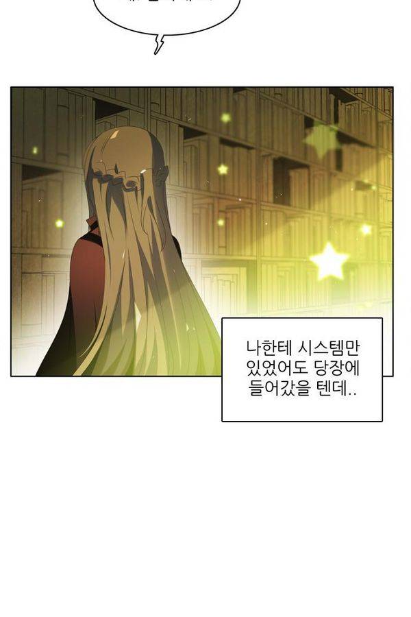 제로게임 58화 - 엑스트라 65