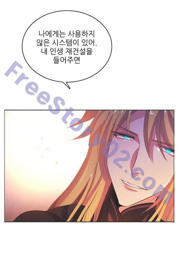 제로게임 58화 - 엑스트라 66