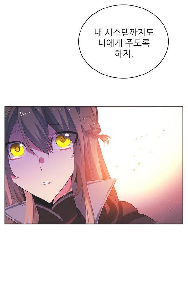 제로게임 58화 - 엑스트라 67