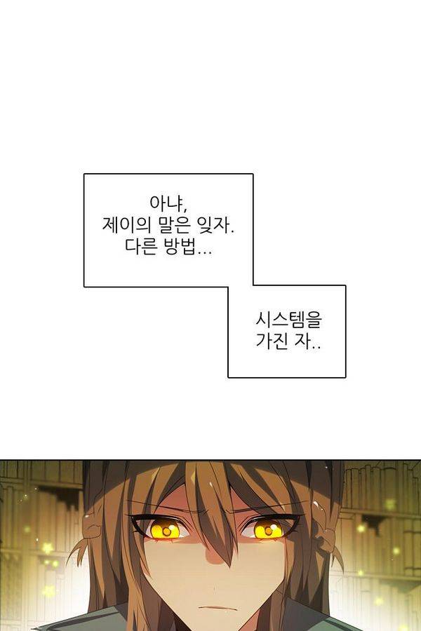 제로게임 58화 - 엑스트라 68