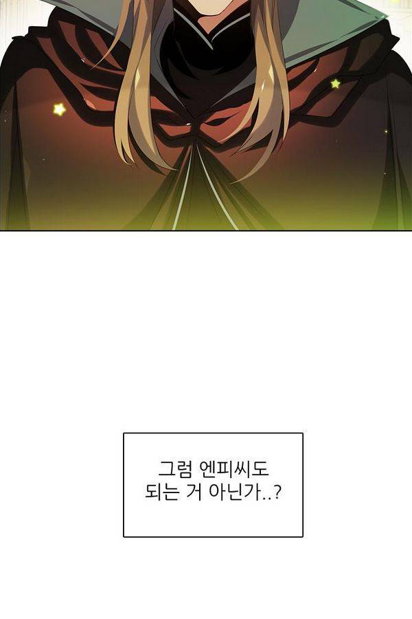 제로게임 58화 - 엑스트라 69