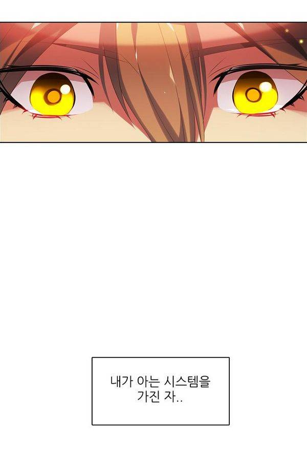 제로게임 58화 - 엑스트라 70