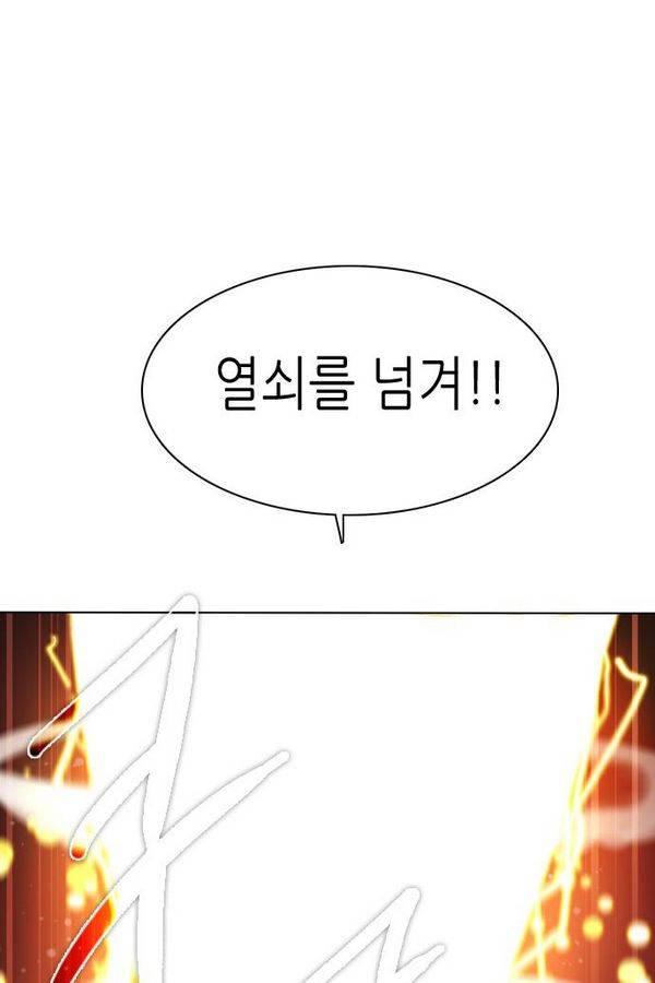 제로게임 58화 - 엑스트라 80