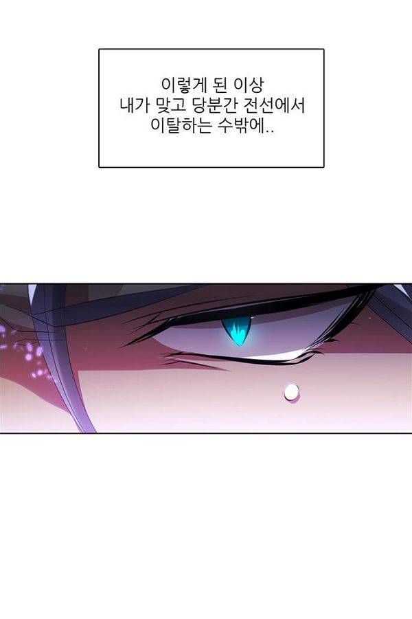 제로게임 58화 - 엑스트라 87