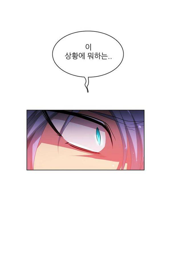 제로게임 58화 - 엑스트라 92