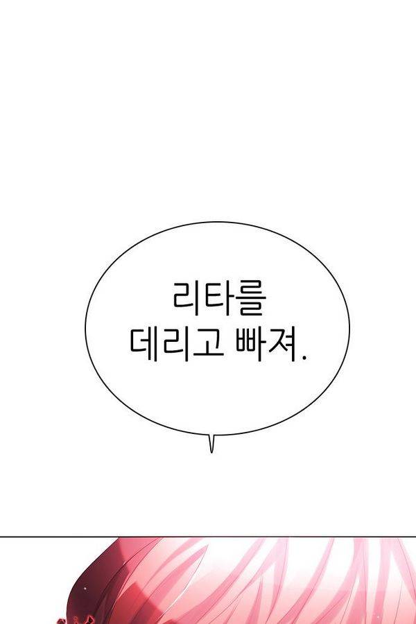 제로게임 58화 - 엑스트라 100