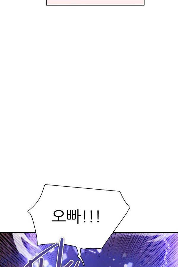 제로게임 58화 - 엑스트라 104