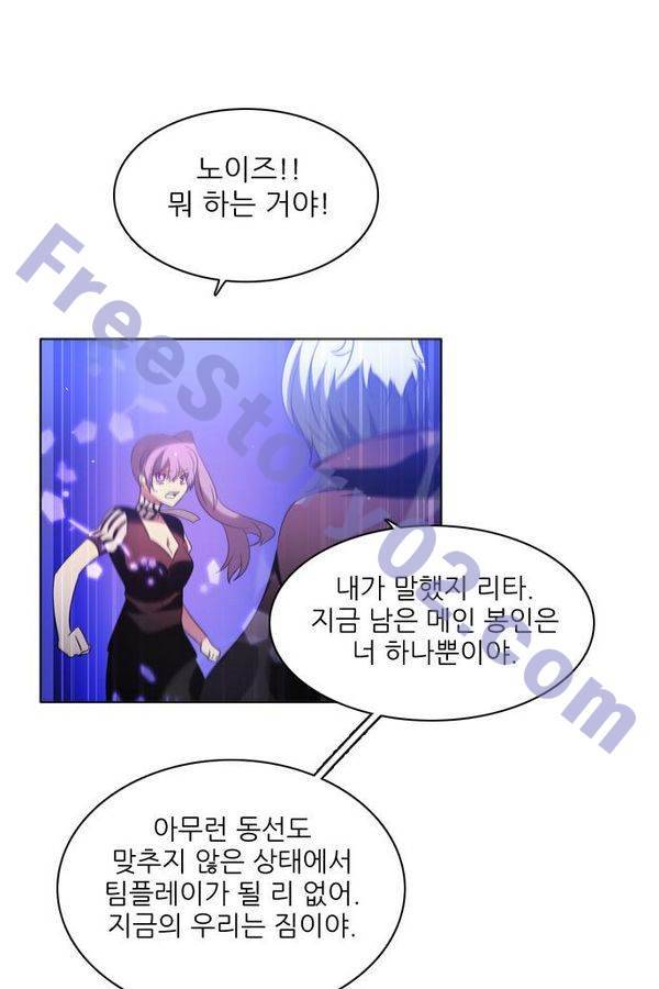 제로게임 58화 - 엑스트라 106