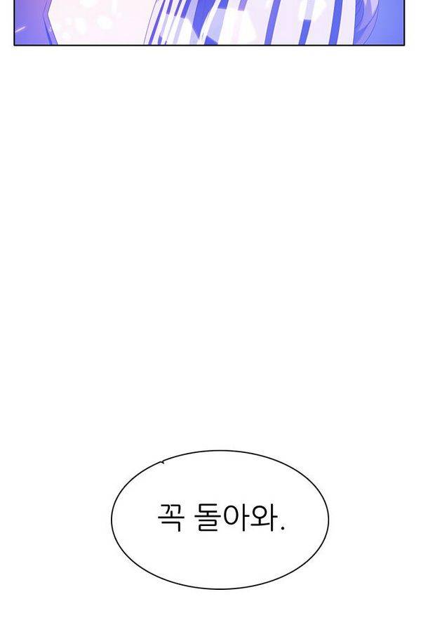 제로게임 58화 - 엑스트라 110