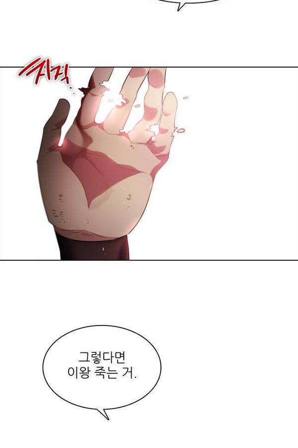 제로게임 58화 - 엑스트라 112