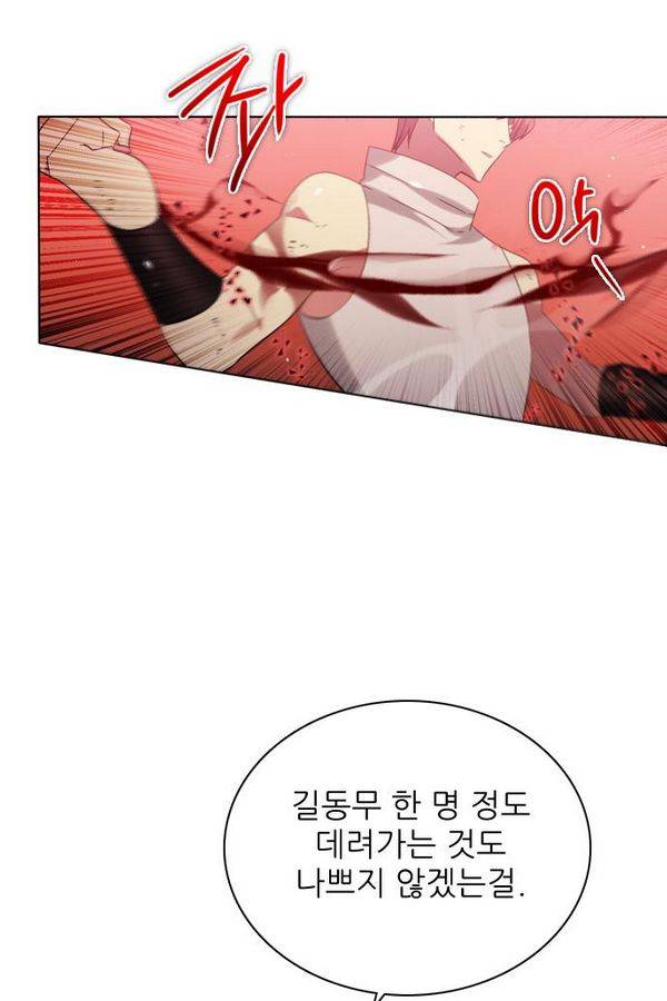 제로게임 58화 - 엑스트라 113