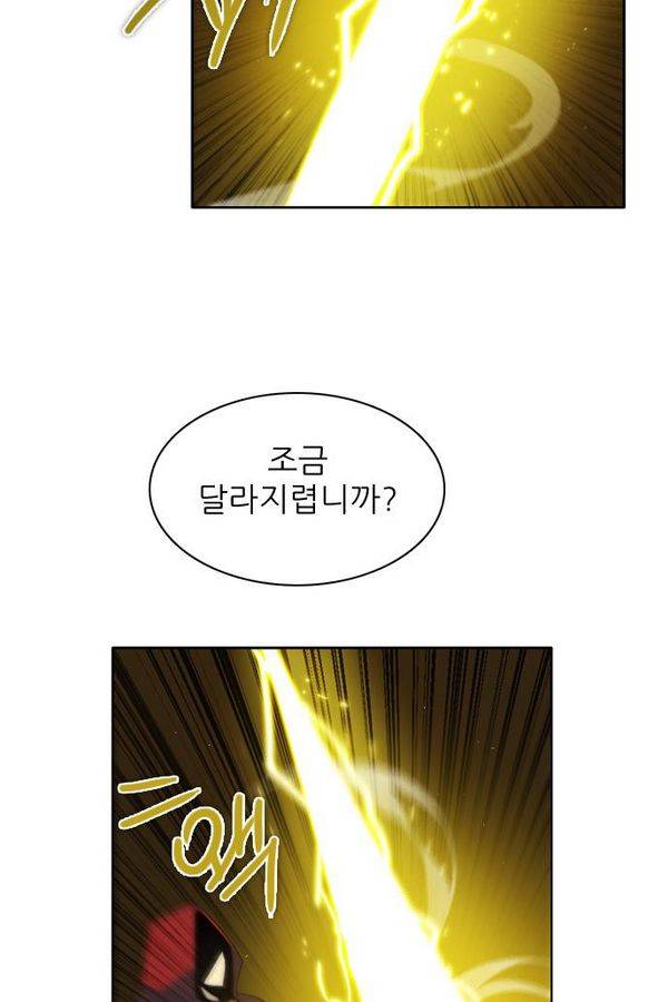 제로게임 58화 - 엑스트라 117