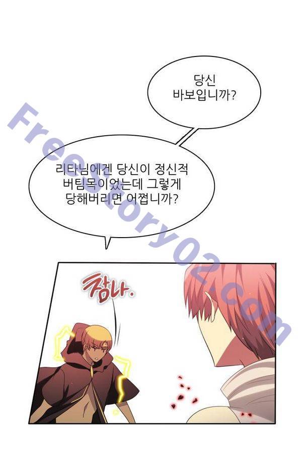 제로게임 58화 - 엑스트라 121