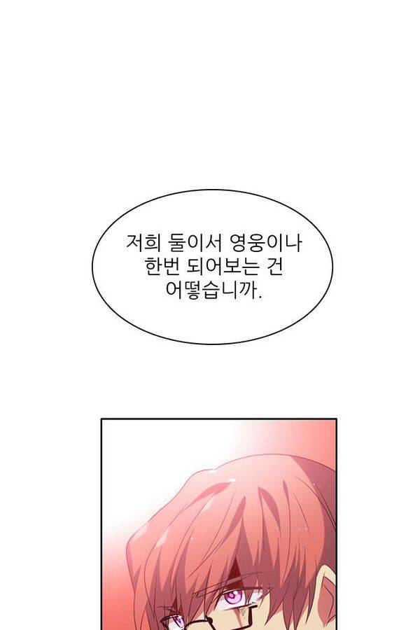 제로게임 58화 - 엑스트라 123