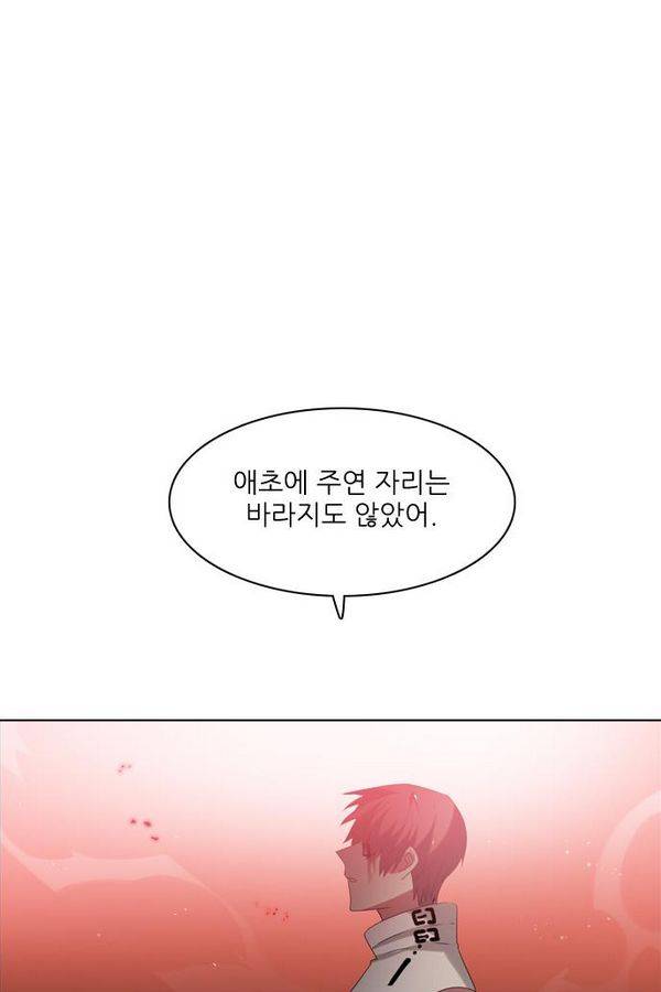 제로게임 58화 - 엑스트라 127
