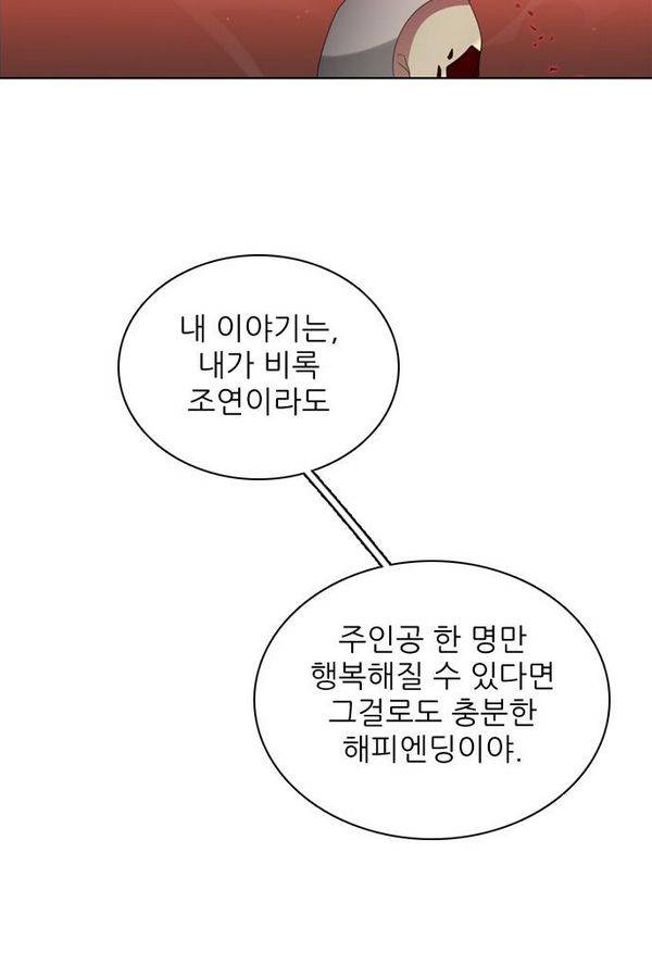 제로게임 58화 - 엑스트라 128