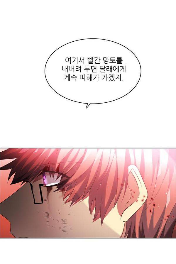 제로게임 58화 - 엑스트라 130