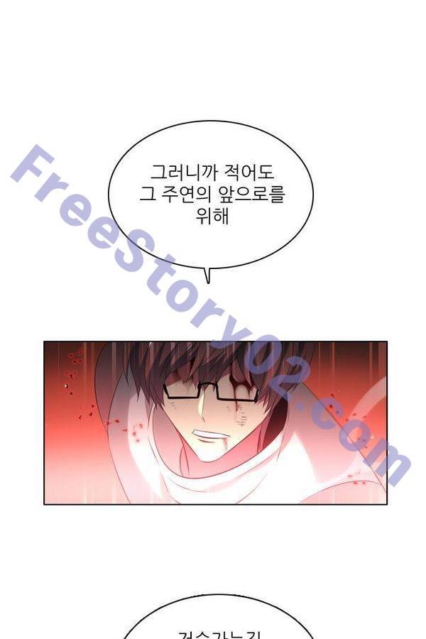 제로게임 58화 - 엑스트라 131