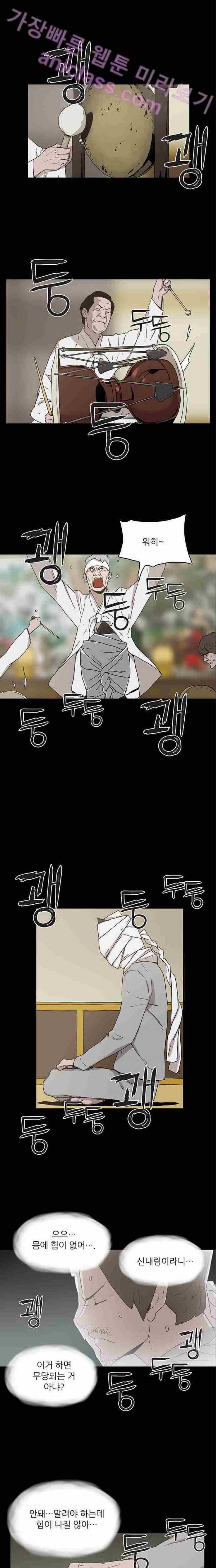 데모니악 15화 1